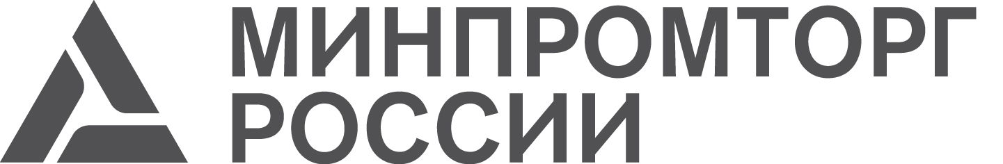 Минпромторг России