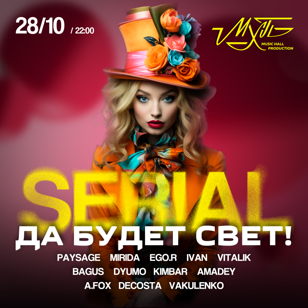 SERIAL by MUSIC HALL PRODUCTION