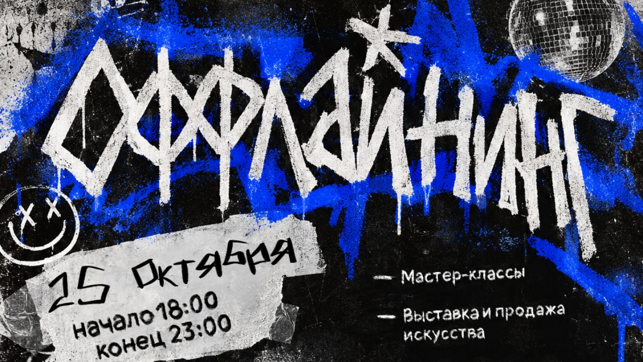 Оффлайнинг от local