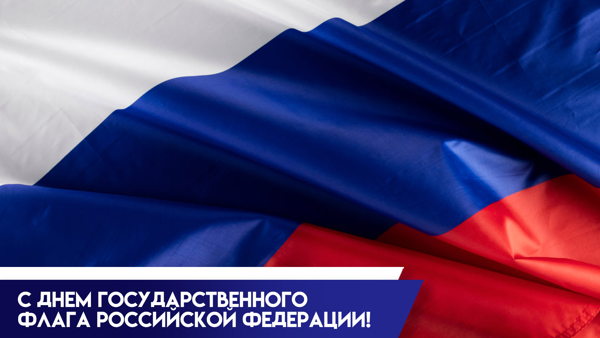 Интеллектуальная игра «Флаг державы»