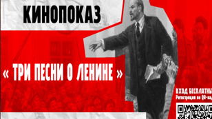 Кинобункер на Неве: "Три песни о Ленине"
