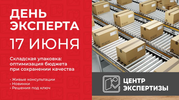 Складская упаковка: оптимизация бюджета при сохранении качества