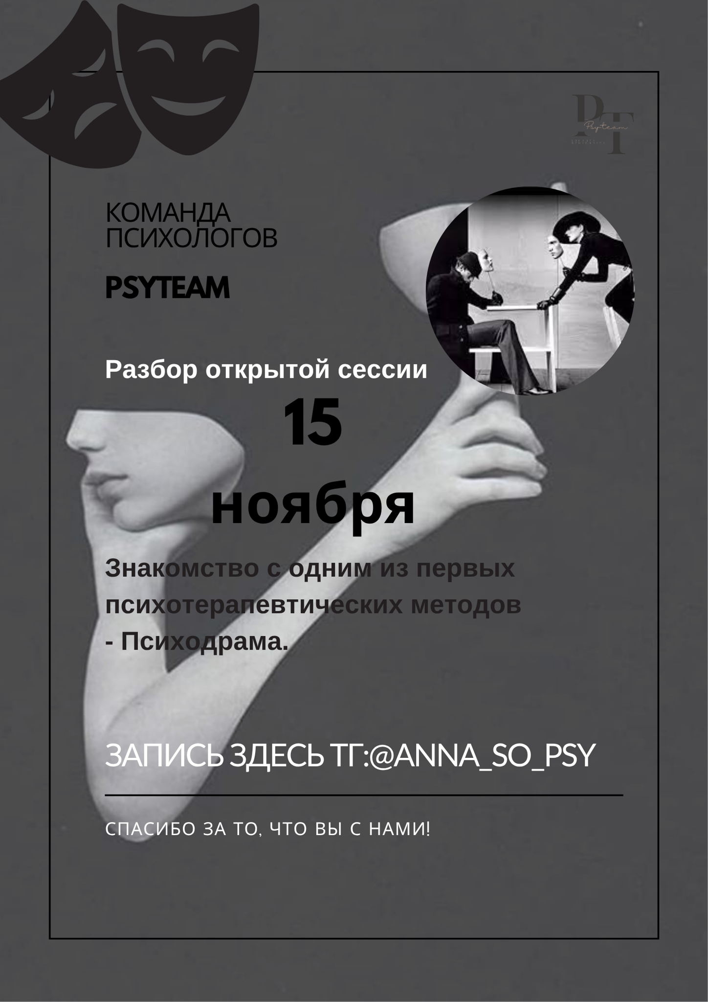 Разбор открытой сессии