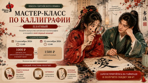 Мастер-класс по Каллиграфии