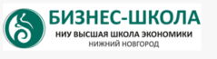 Бизнес-школа Высшей школы экономики