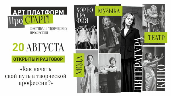 Деловая программа "Путь в будущей профессии"