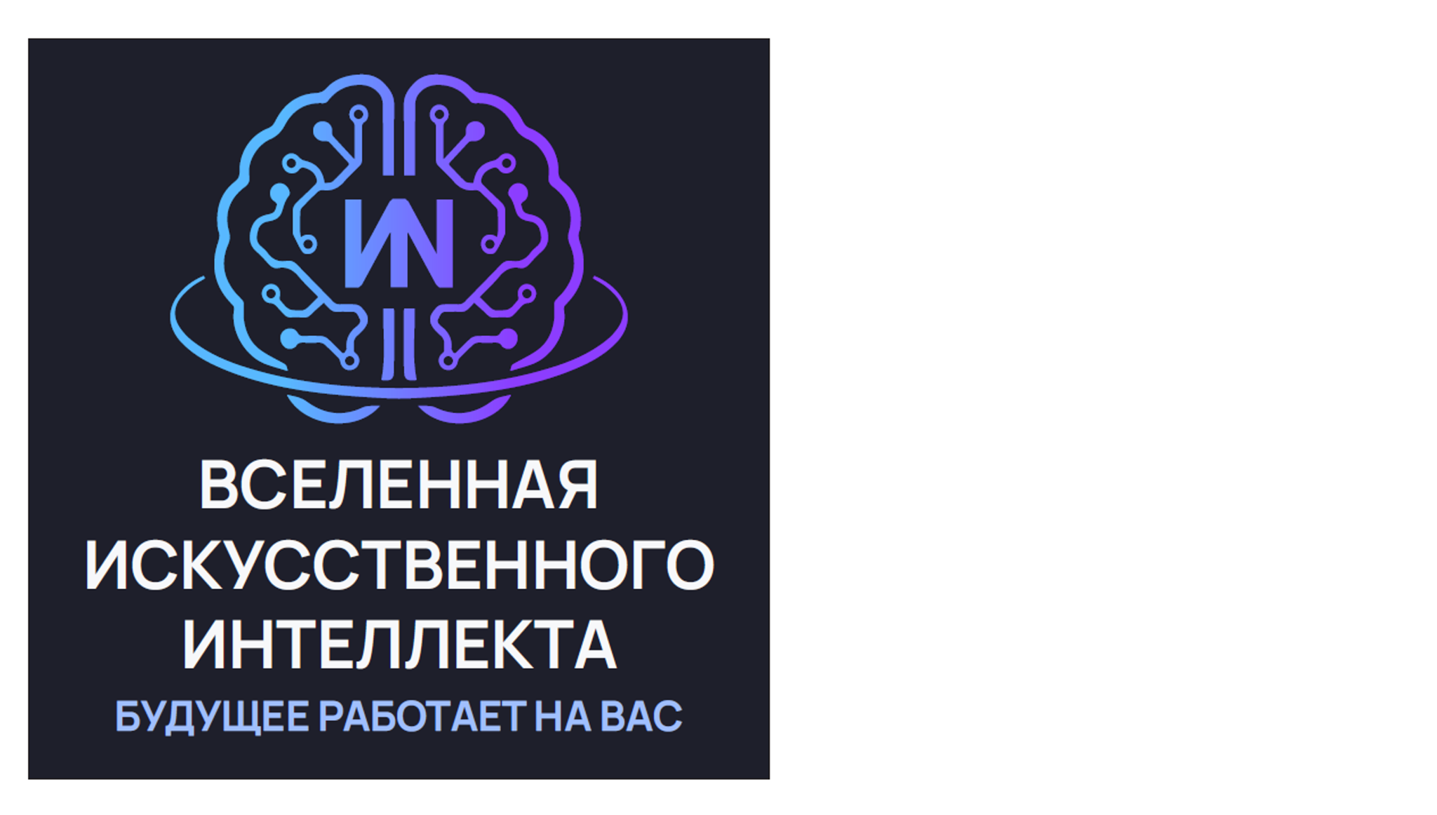 Нейросети для бизнеса