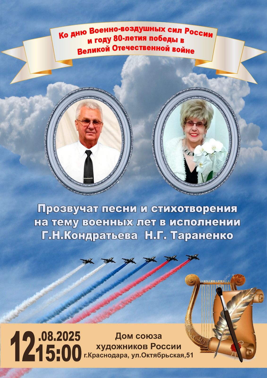 Творческая встреча с дуэтом «Мелодия вдохновения»