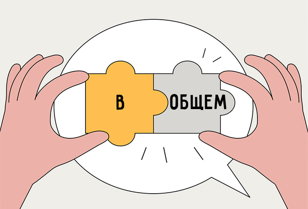 Нешкольные уроки русского языка. Взрослая орфография и ошибки, которые не исправит «Ворд»