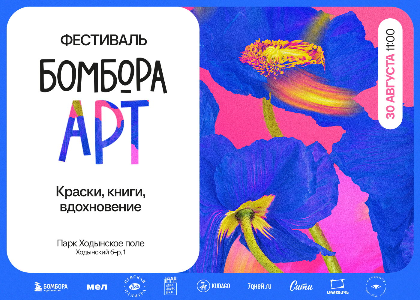 Мастер-класс по рисованию. Художница Маша Киршина