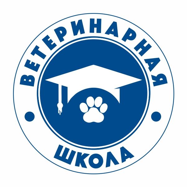 Ветеринарная школа