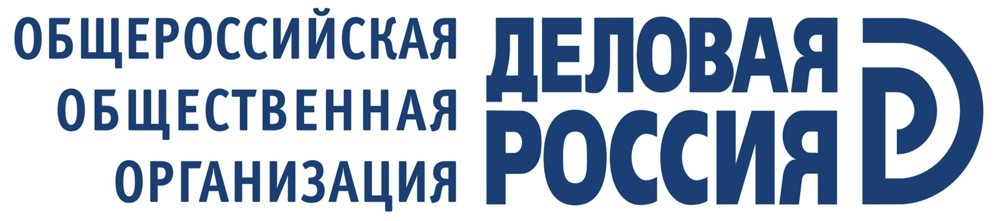 Деловая Россия 