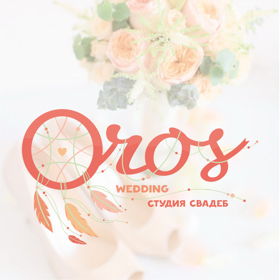 Студия свадеб "Oros Wedding"