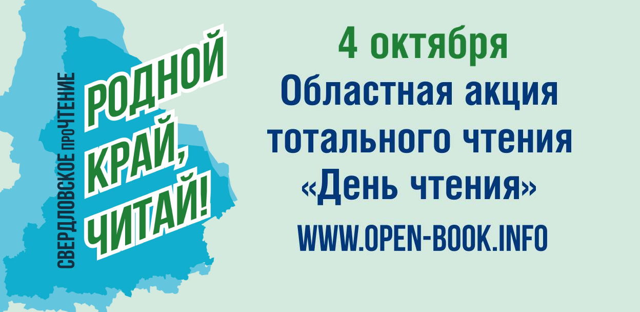 «Свердловские этюды» Мастер-класс художника Екатерины Калужниковой для детей 10-12 лет