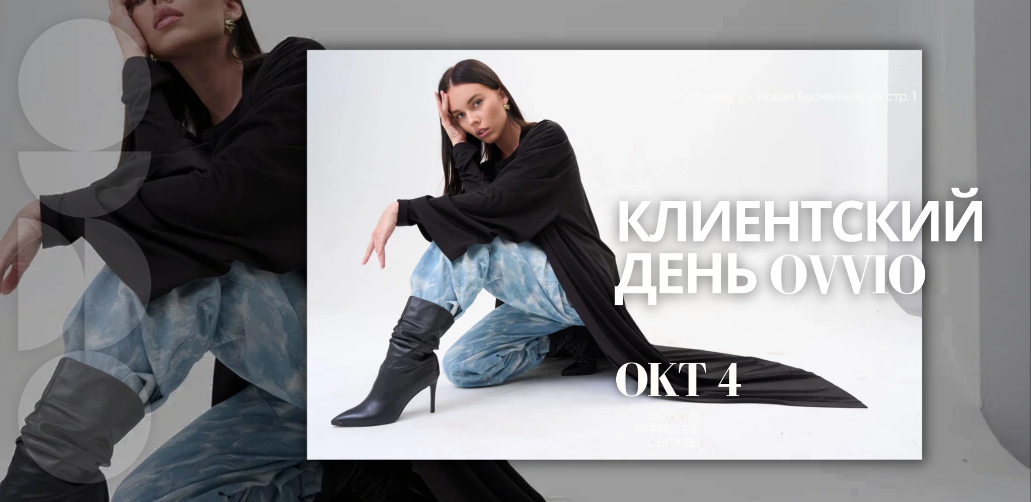 Клиентский день с подарками в Instyle