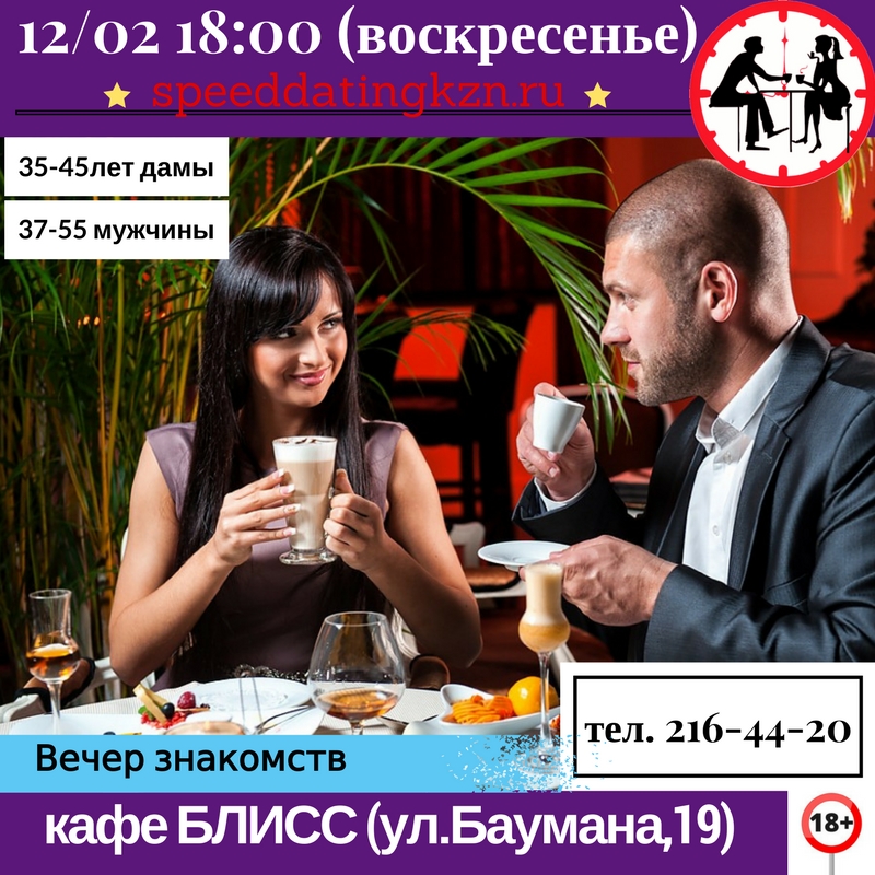 Быстрые свидания шоу ведущие