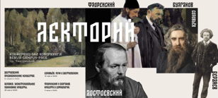 Курс лекций: "Как красота спасла мир"