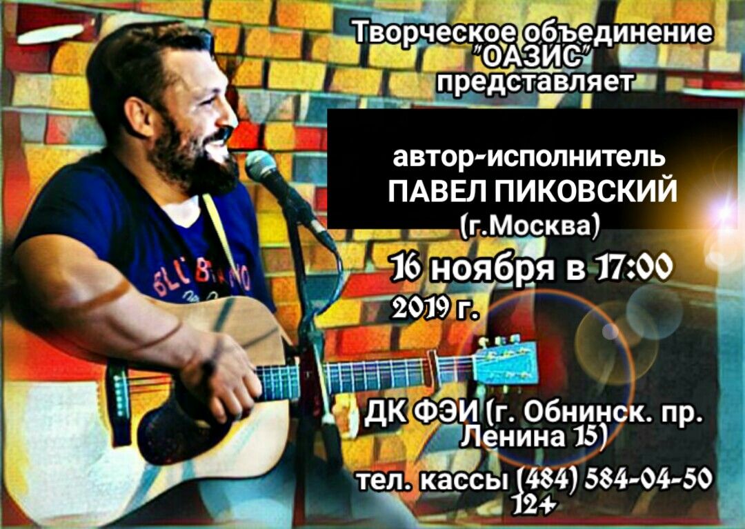 Пиковский Вадим