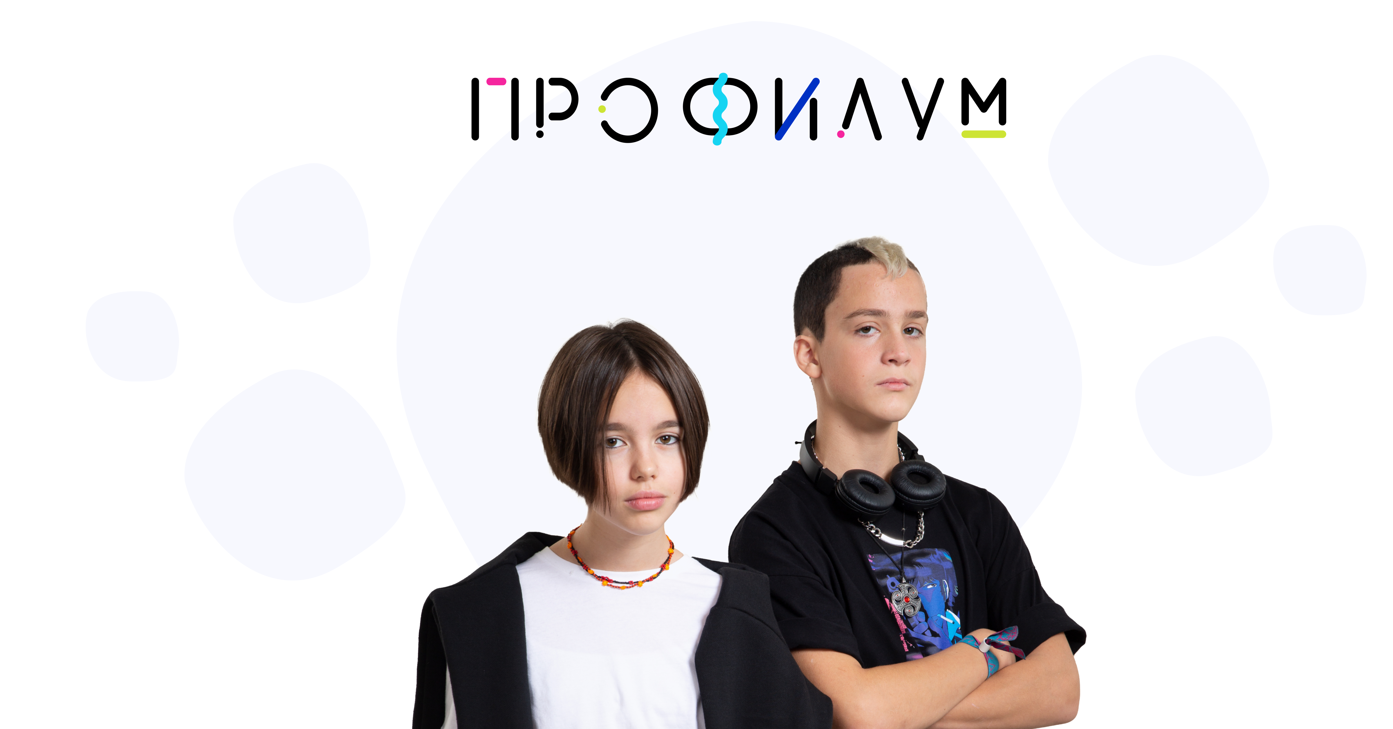 Профиум