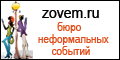 Зовём.ру