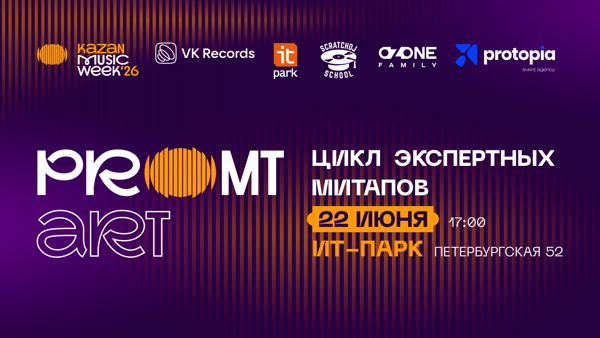 PROMT_АRT