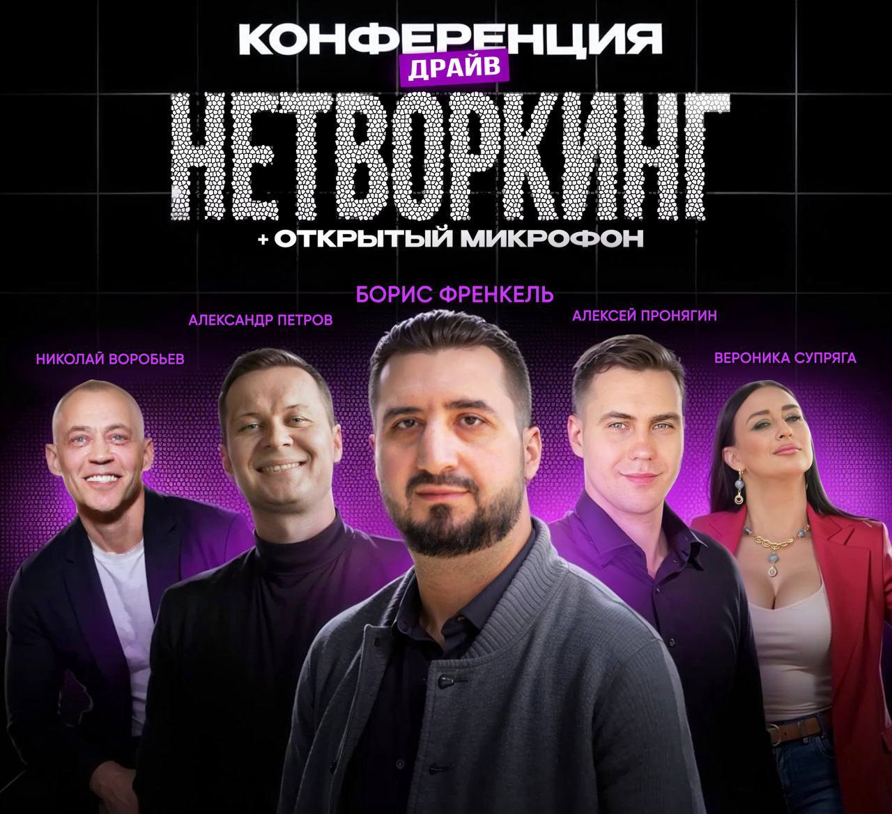 Осенний драйв 2025 — для тех, кто выбирает не просто знания, а доход, влияние и свободу