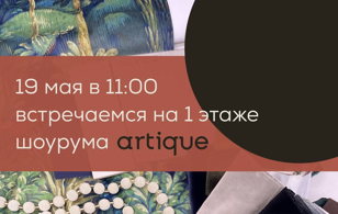 Экскурсия для тех, кто планирует ремонт