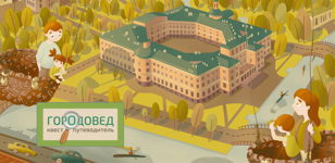Семейный квест "Вокруг Михайловского замка"  для школьников 7-12 лет