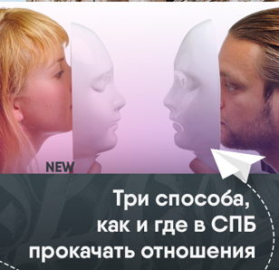 Игра "РАППОРТ"