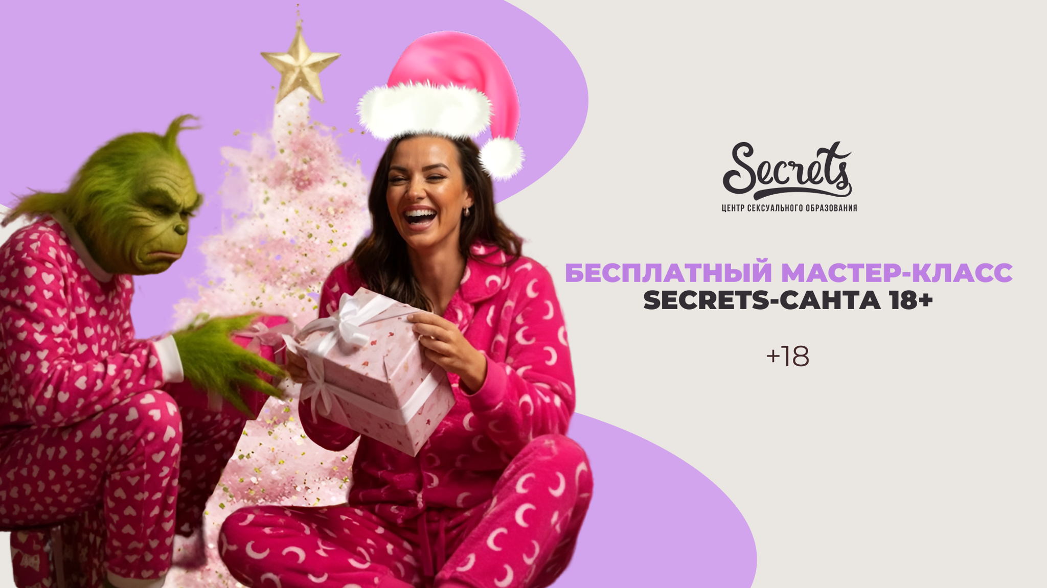 Новое событие