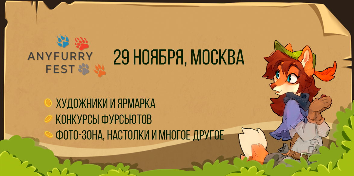AnyFurry Fest VI