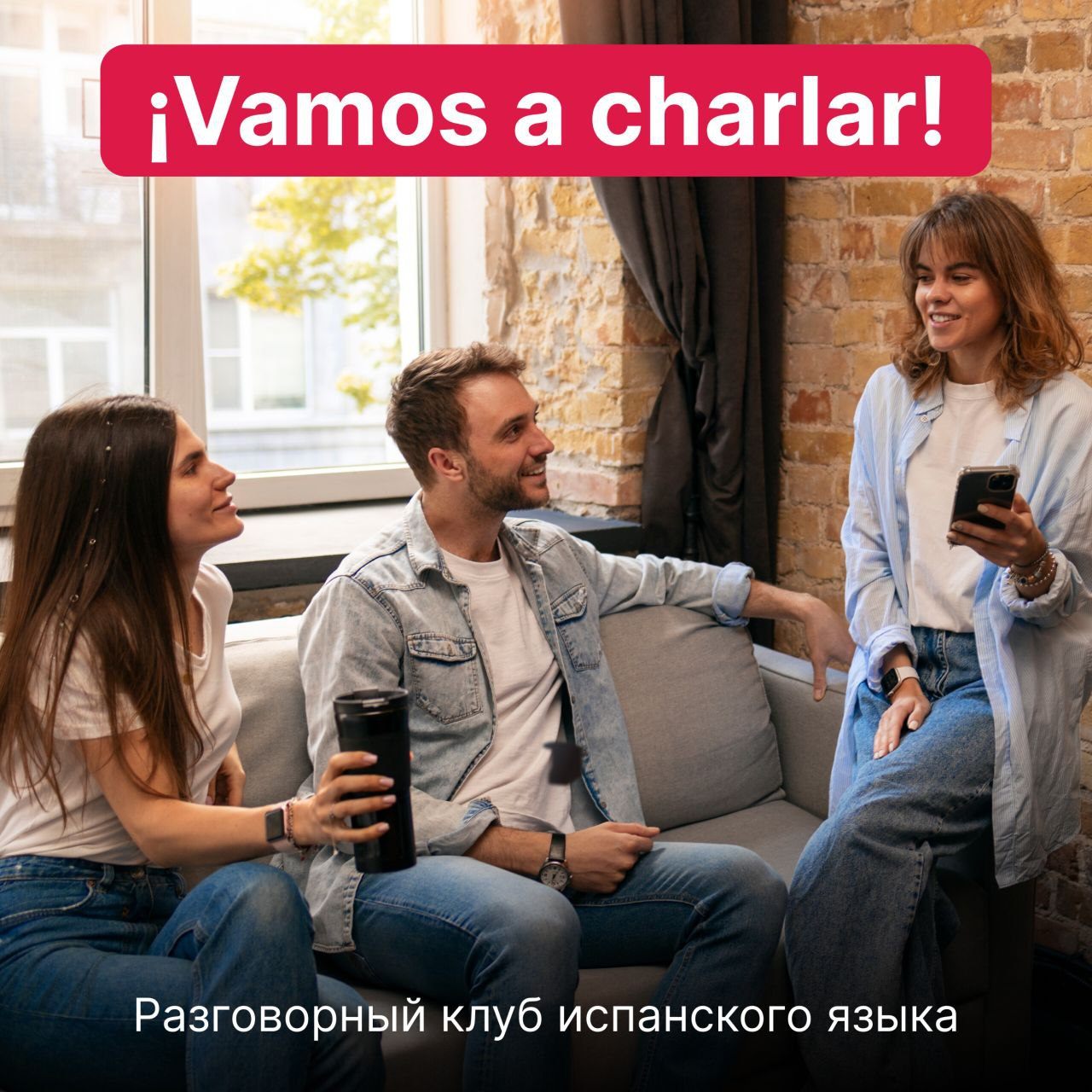 Испанский в Сигнале