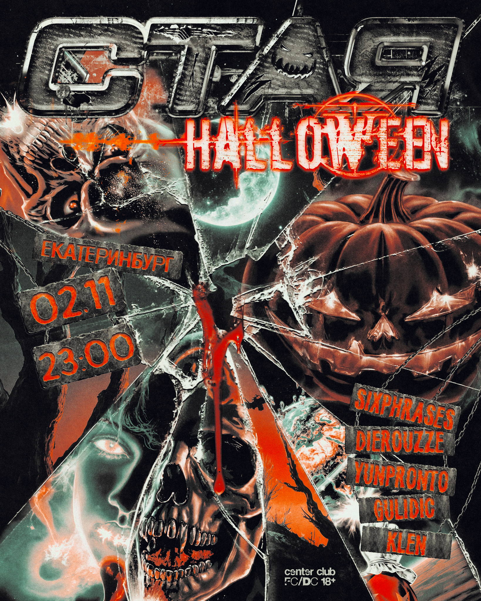 СТАЯ HALLOWEEN / ЕКАТЕРИНБУРГ / 2.11 / CENTER CLUB / 18+
