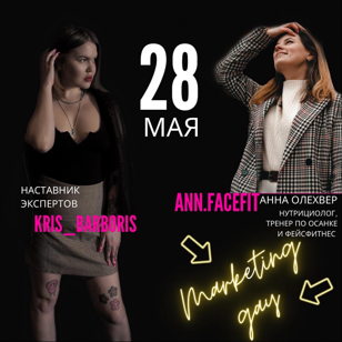 Marketing Day SPb