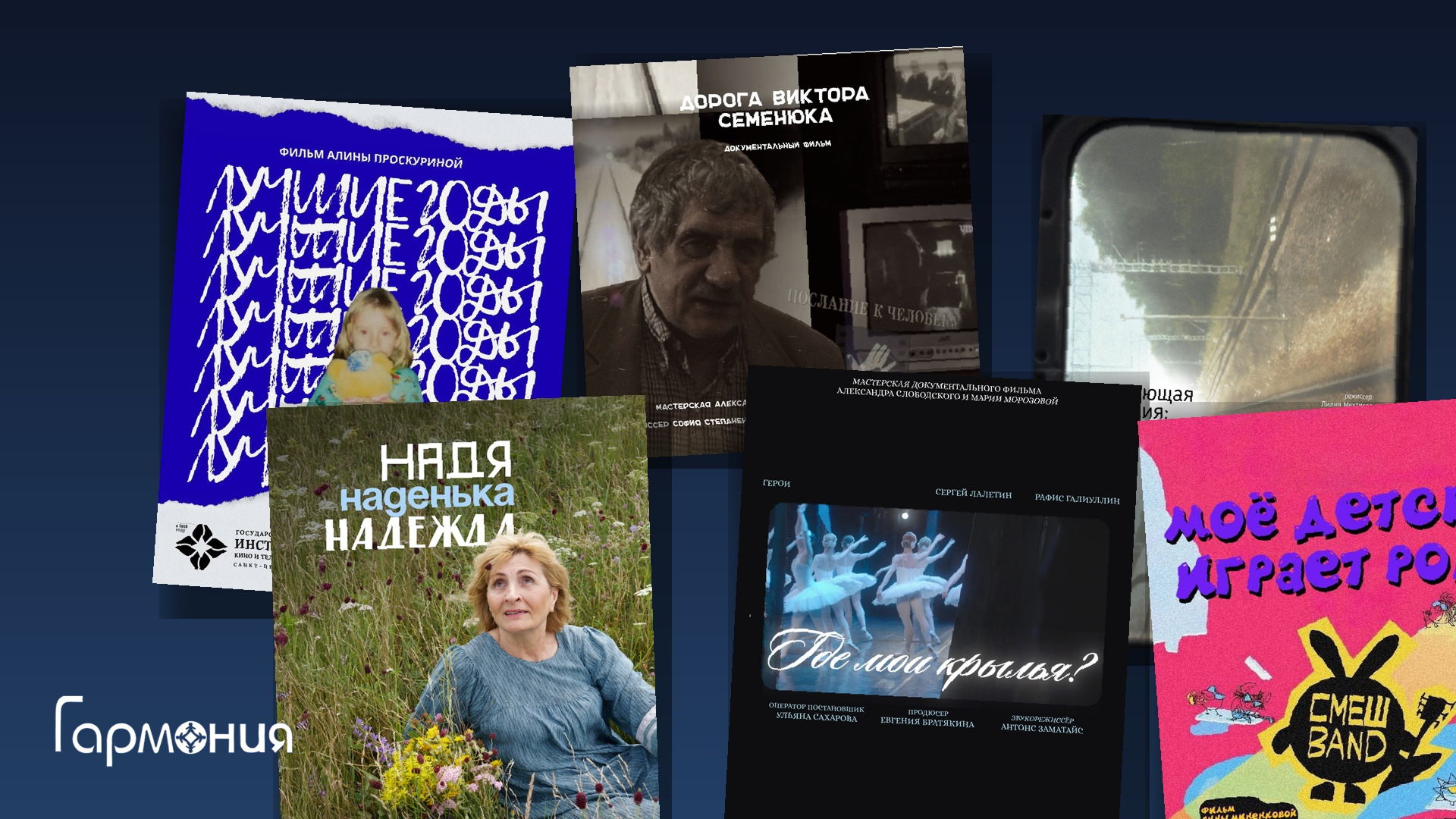 «Мы — разные»: просмотр и обсуждение короткометражных фильмов