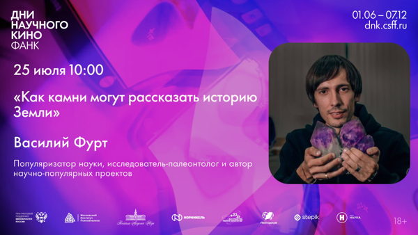 Как камни могут рассказать историю Земли