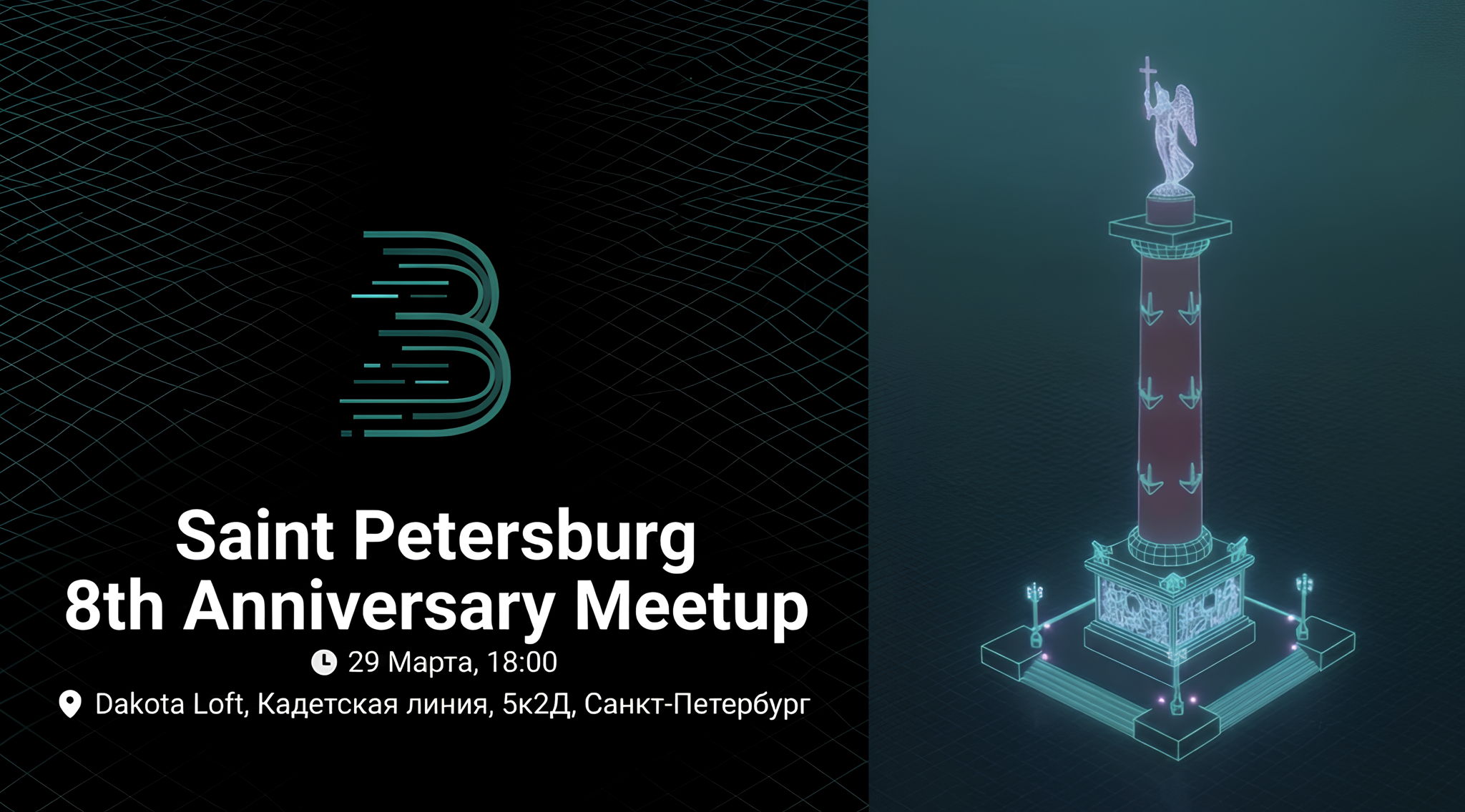 BitMart Crypto 8th Anniversary Meetup Saint-Petersburg