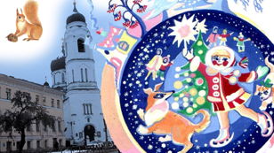 Открытие выставки  художницы Нонны Ермиловой «Снежные истории Петергофской Белки» в Доме Присутственных мест