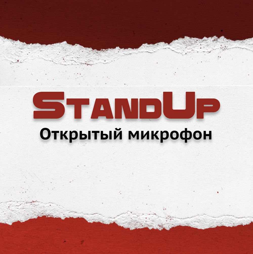 StandUp. Открытый микрофон. Nebar