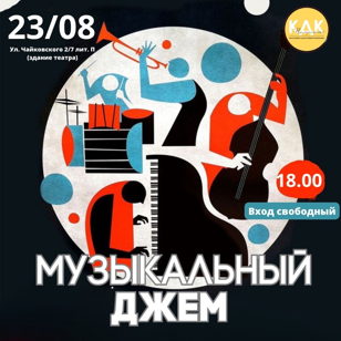 Джем-сейшен с Алесандром Буткеевым 
