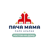 Пача Мама Ростов - парк альпак