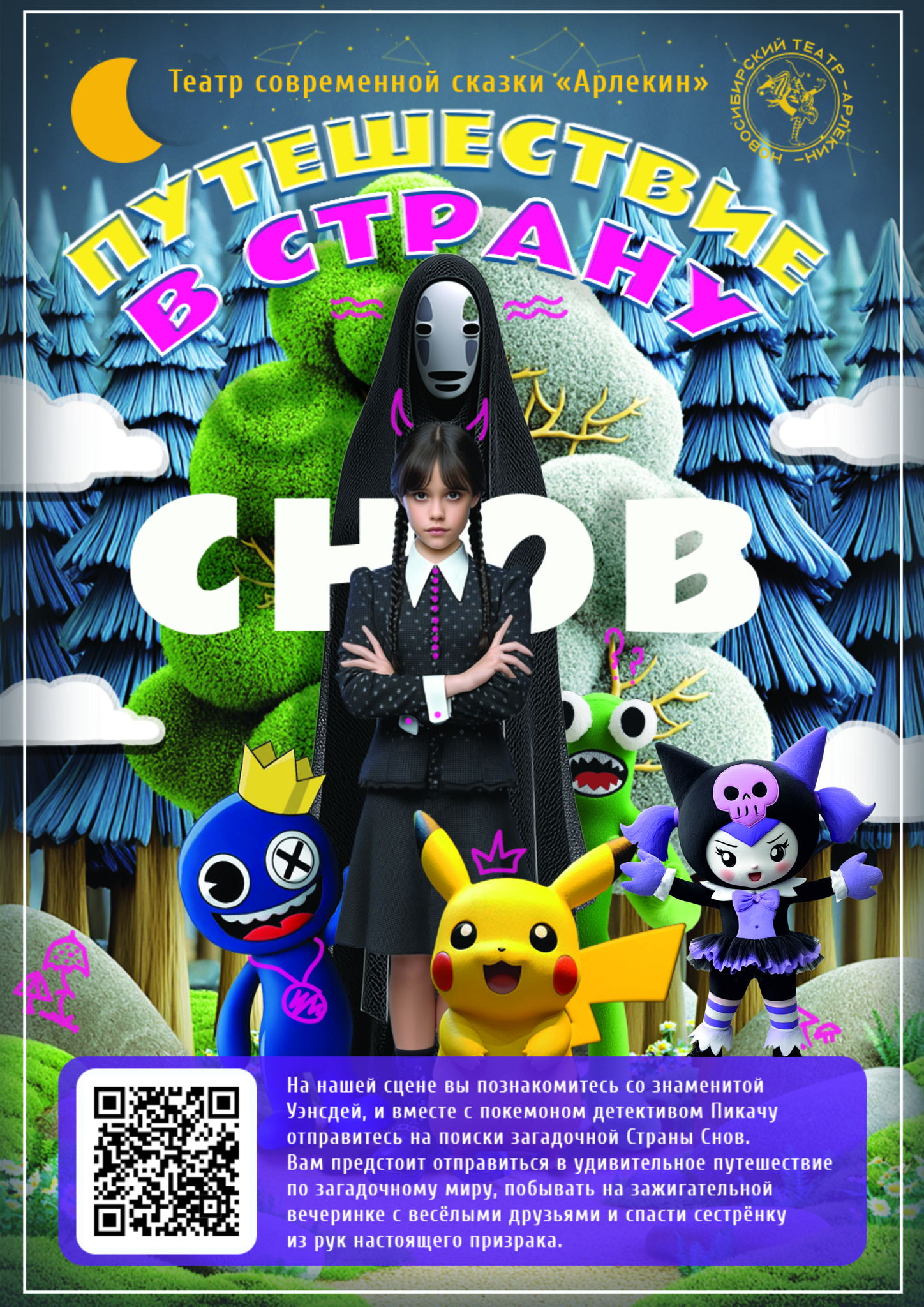 Нижневартовск ДК "Октябрь"