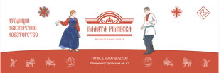 Фольклорный ансамбль под руководством Владислава Михайлова