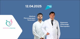  Круглый стол: «Мужской фактор в зачатии ребенка». Честно, открыто, профессионально.