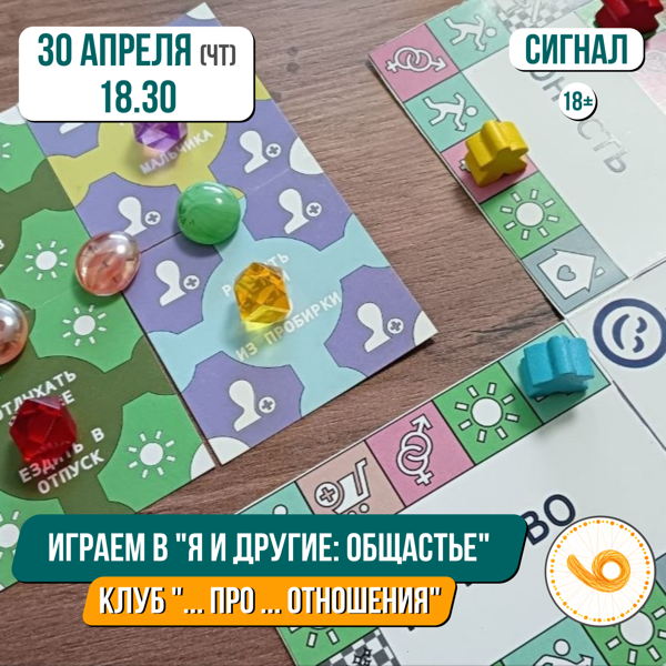 Бета-тест игры "Я и Другие: ОбЩастье"