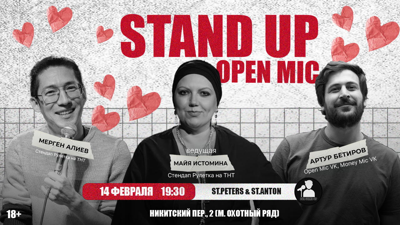 Stand Up Open Mic