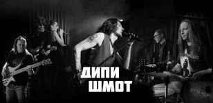 ДИПИ ШМОТ: трибьют-концерт Depeche Mode