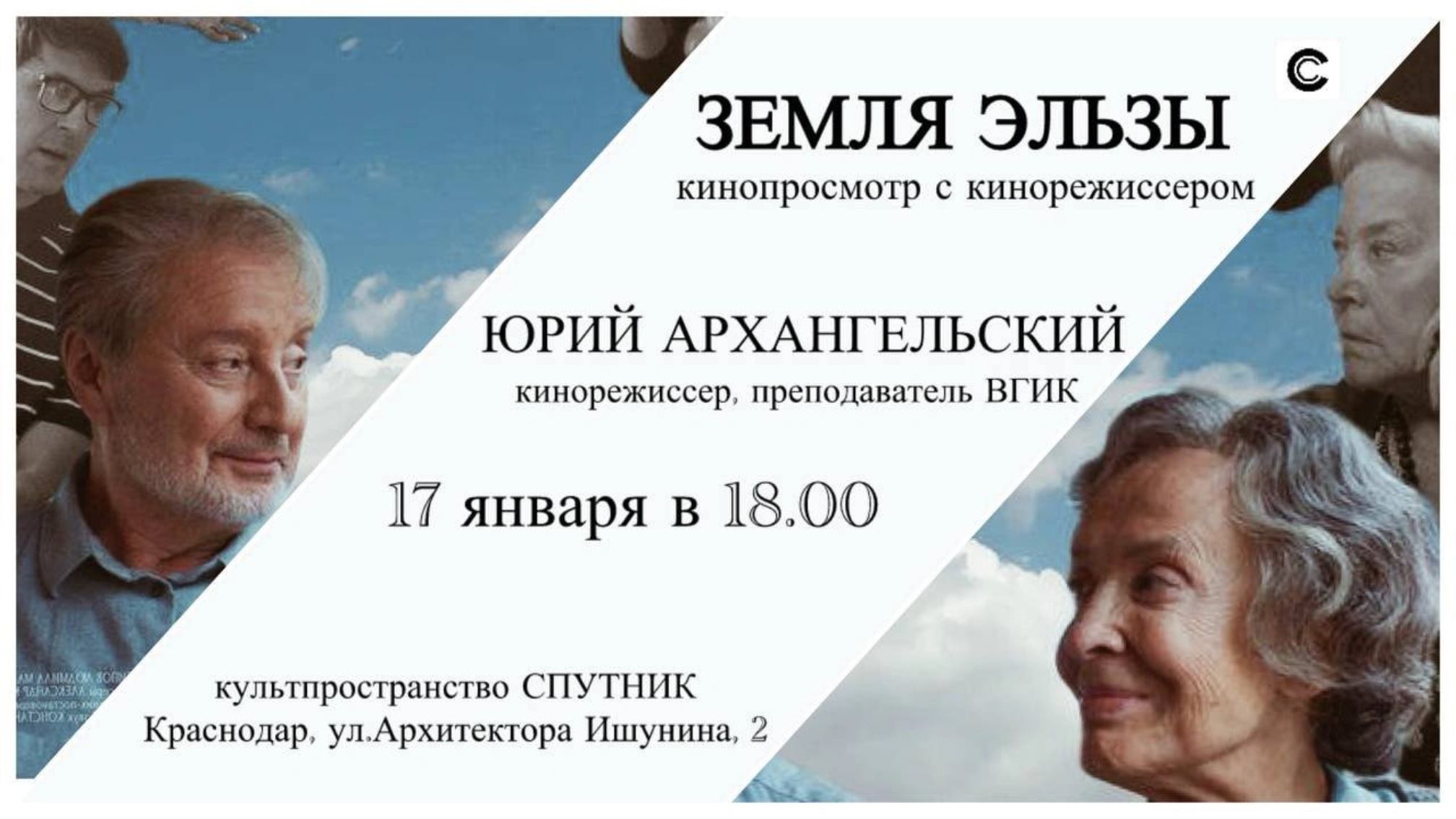 ЗЕМЛЯ ЭЛЬЗЫ