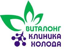 Медицинский Центр "ВИТАЛОНГ-КЛИНИКА ХОЛОДА"