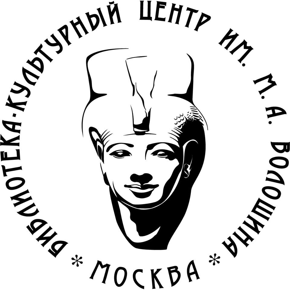 Библиотека-Культурный центр им. М.А. Волошина